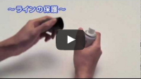 ラインコーティングスプレー