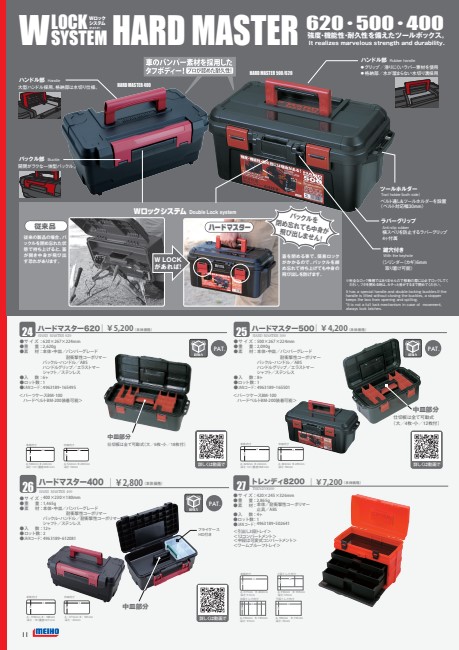 2019MEIHO CATALOG