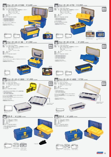 2019MEIHO CATALOG